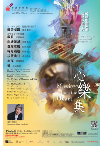 Music from the Heart